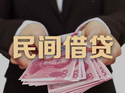 深圳律师在线咨询:民间借贷案件被告如何答辩